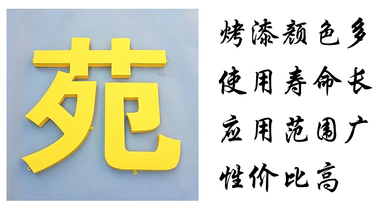 鐵皮字