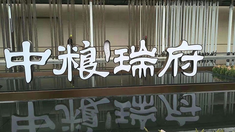 雙面字