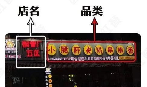 這樣籌劃餐飲招牌，不只顏值佳，并且進(jìn)店率提高90%5