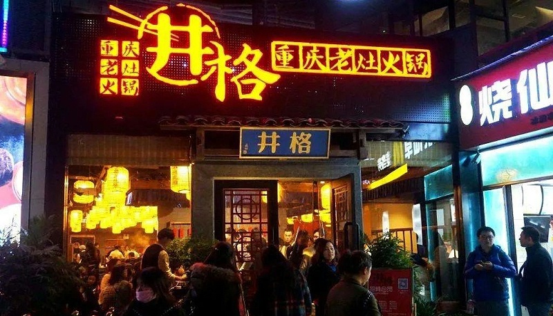 這么計(jì)劃餐飲門楣，不單顏值佳，而且進(jìn)店率升高90%23