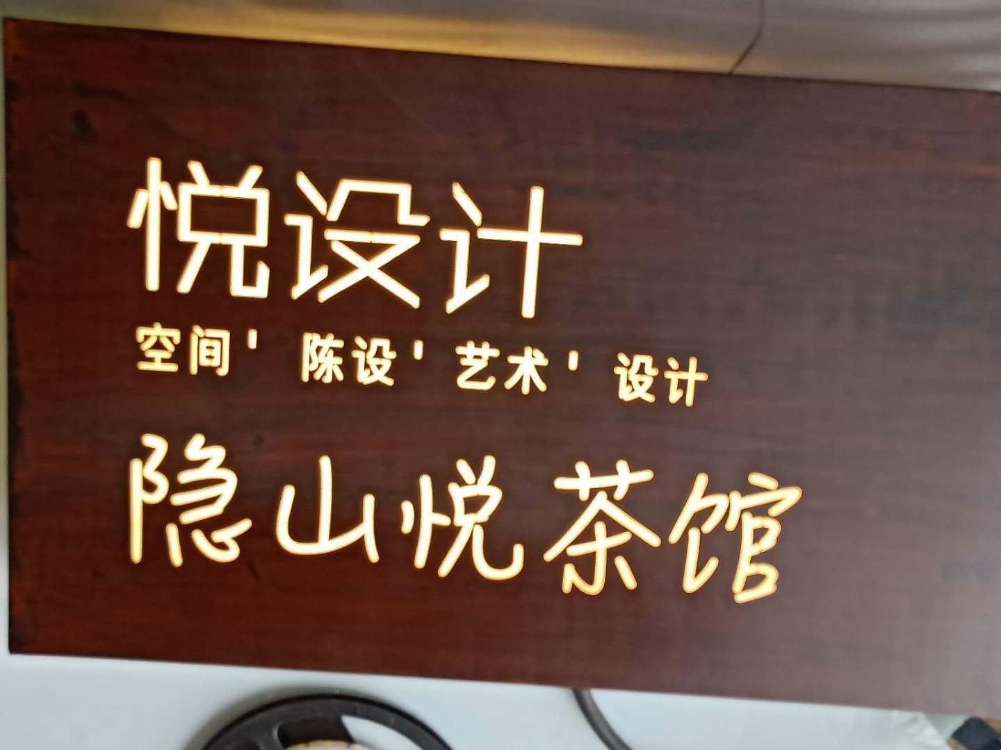 不銹鋼后發(fā)光字