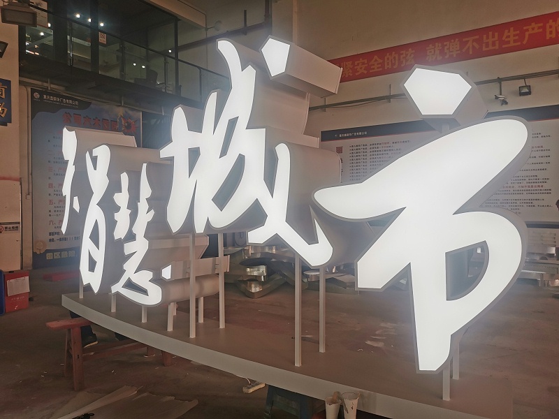 雙面字發(fā)光字