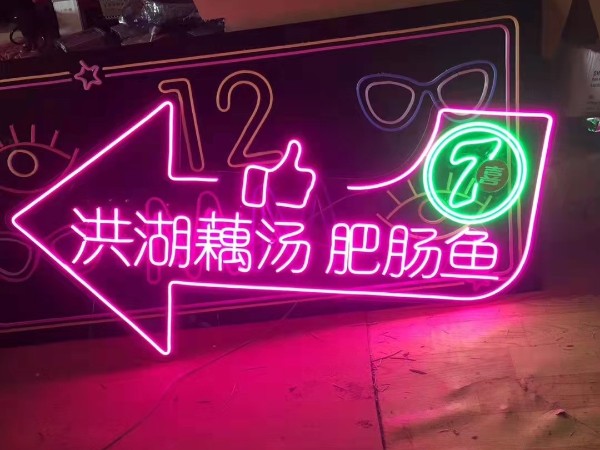 發(fā)光字