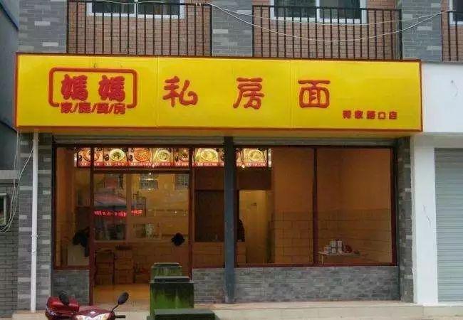 只要在招牌上加這幾個字，實(shí)體店交易立馬翻倍-下6