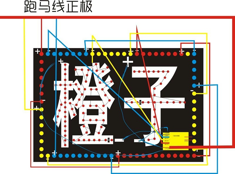 Led電子燈箱簡便制造教程（4）接線解釋