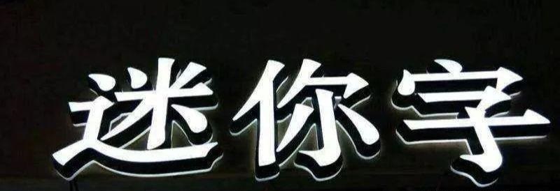 品種眾多的標(biāo)識(shí)字，這回終于分清楚了12