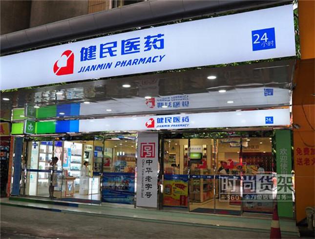 自己開藥店怎樣計劃招牌？3大實用常識點，幫你聚集較高人氣4