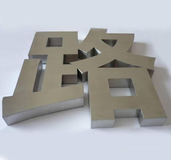 不銹鋼金屬字