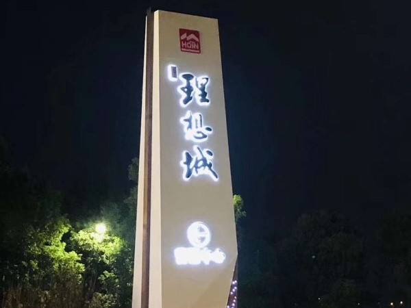 廣告字