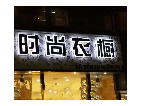 不銹鋼字