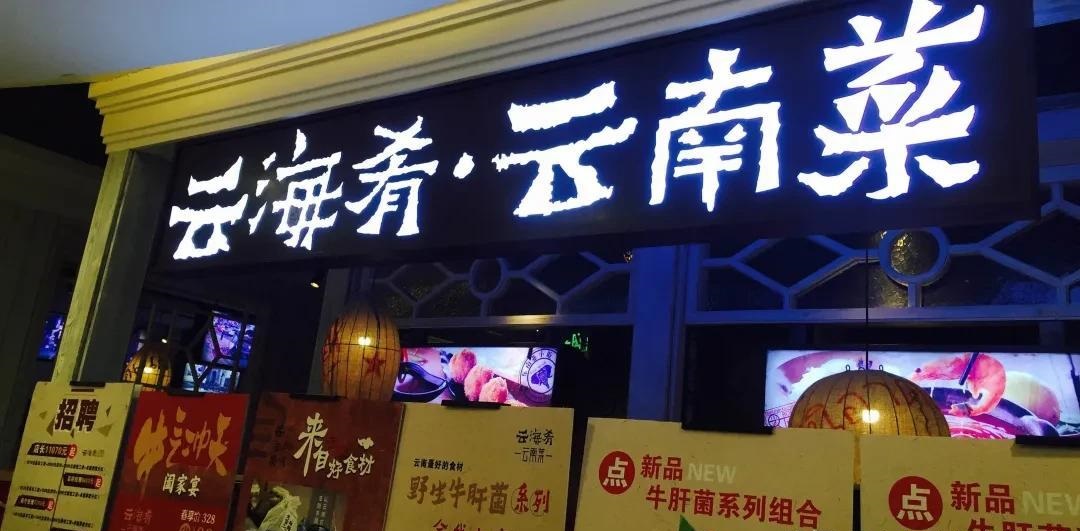 餐飲店的“招財(cái)”招牌應(yīng)該怎樣做，你的廣告牌做對(duì)了嗎13