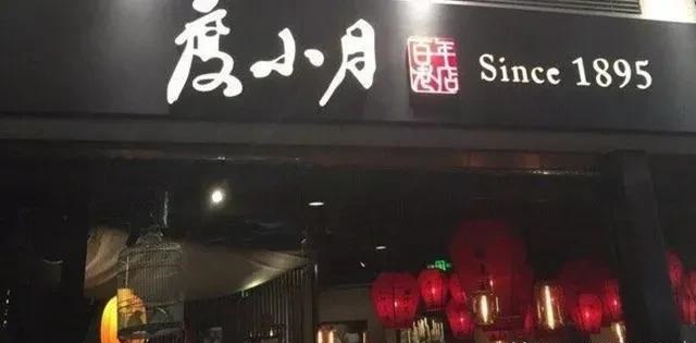 餐飲店的“招財(cái)”門頭理當(dāng)怎么樣做，你的招牌做對(duì)了嗎3