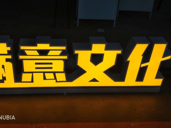 燈泡字