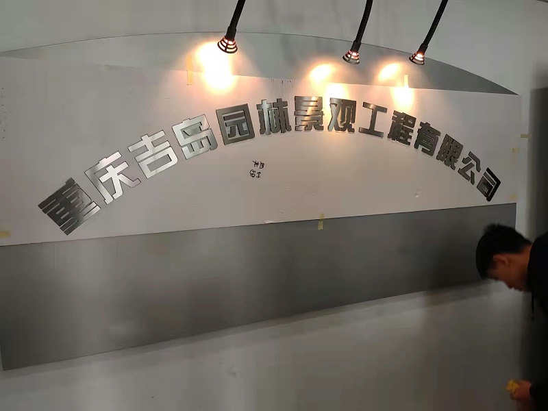 玫瑰金不銹鋼字